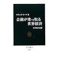 ���Z�������鐢�E�o�� - 21���I�̗J�T (�����V��)