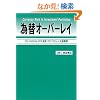 �בփI�[�o�[���C�\CFA Institute(CFA����)�R���t�F�����X�c���^