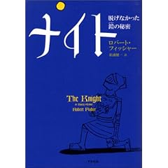 �i�C�g�\�E���Ȃ������Z�̔閧