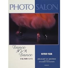 Dance�_���XDance�\���\�Ɠ����̂͂��� (������MOOK�\Photo salon (87))