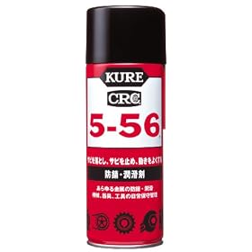 KURE [ ���H�� ] 5-56 (430����) [ For Mechanical Maintenance ] ���p�r�E���@�\�h�K�E������ [ �H��̕K���i ] [ KURE ] [ �i�� ] 1005 [HTRC2.1]
