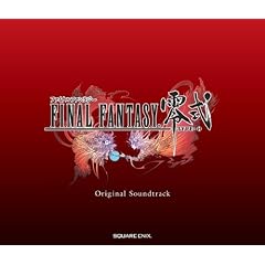 FINAL FANTASY�뎮 �I���W�i���E�T�E���h�g���b�N