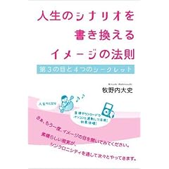 �l���̃V�i���I������������ �C���[�W�̖@�� ��3�̖ڂ�4�̃V�[�N���b�g (��������߂�)