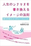 �l���̃V�i���I������������ �C���[�W�̖@�� ��3�̖ڂ�4�̃V�[�N���b�g (��������߂�)
