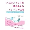 �l���̃V�i���I������������ �C���[�W�̖@�� ��3�̖ڂ�4�̃V�[�N���b�g (��������߂�)