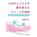 �l���̃V�i���I������������ �C���[�W�̖@�� ��3�̖ڂ�4�̃V�[�N���b�g (��������߂�)