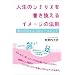�l���̃V�i���I������������ �C���[�W�̖@�� ��3�̖ڂ�4�̃V�[�N���b�g (��������߂�)