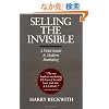 Selling the Invisible: A Field Guide to Modern Marketing
