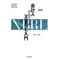 ��v�l�̂��߂�XBRL����
