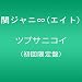 �c�u�T�j�R�C(��������)