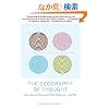 The Geography of Thought: How Asians and Westerners Think Differently...and Why