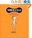10�b�_�C�G�b�g