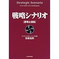 �헪�V�i���I �v�l�ƋZ�p (Best solution)