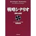 �헪�V�i���I �v�l�ƋZ�p (Best solution)