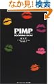 �s���v (BOOK PLUS)
