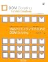 Web�N���G�C�e�B�u�̂��߂�DOM Scripting �iWeb Designing Books�j