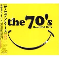 【クリックでお店のこの商品のページへ】THE 70’S-BEAUTIFUL DAYS-