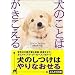 Read Books for Your Dog !