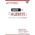 �����T��́w���F�o�c�x- KUURAKU GROUP �����̔錍 -