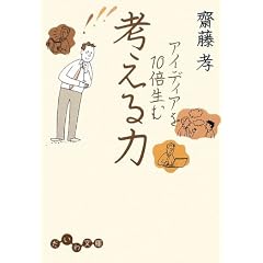 �A�C�f�B�A��10�{���ލl����� (�����핶��)