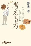 �A�C�f�B�A��10�{���ލl����� (�����핶��)