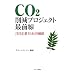 CO2�팸�v���W�F�N�g�őO�� ���ڊ��15�Ђ̉���