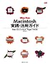 Macintosh���H�E���p�K�C�h�\Mac OS X v10.4�gTiger�h�Ή��� (Mac Fan BOOKS)