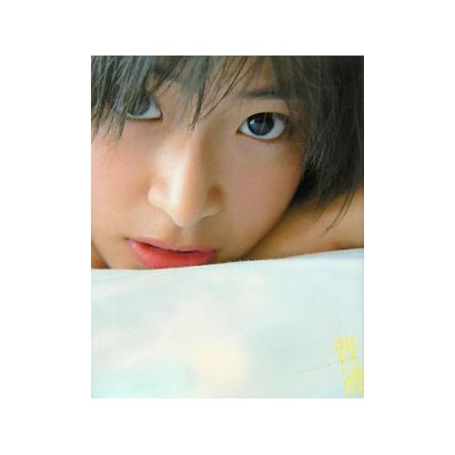 普通。―南沢奈央写真集