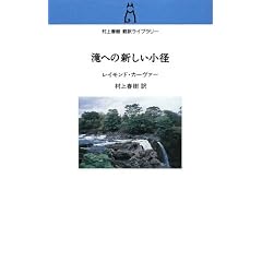 ��ւ̐V�������a (����t���|�󃉃C�u�����[)