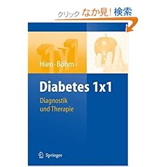 【クリックでお店のこの商品のページへ】Diabetes 1x1: Diagnostik, Therapie, Verlaufskontrolle (1x1 der Therapie): Peter Hien, Bernhard Boehm: 洋書