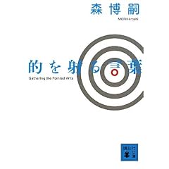 �I���˂錾�t�@Gathering�@the�@Pointed�@Wits (�u�k�Е���)