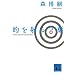 �I���˂錾�t�@Gathering�@the�@Pointed�@Wits (�u�k�Е���)