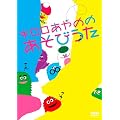 �L��������̂� �����т��� [DVD]