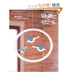 �؂莆�Ń��r�[�� (Heart Warming Life Series)