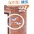 �؂莆�Ń��r�[���\�k������͂����₷�炬�̃��r�[�� (Heart Warming Life Series)