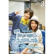 �y�\����T�t�����菤�i�z AKB48 �H���ˉ��E�{�V���]�̂�������`�����l�� 3���� ���o�R��(�����Z�O�g�ђ[���Ή��R���e���c����SD�J�[�h) CTVR-307023
