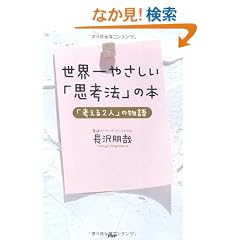 ���E��₳�����u�v�l�@�v�̖{�\�u�l����2�l�v�̕���