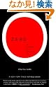 Zero: The Biography of a Dangerous Idea