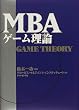 MBA�Q�[�����_