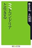 �~�g�R���h���A�Ɛ����� (�p��one�e�[�}21 (C-2))