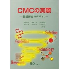 CMC�̎��ہ\���܌����̃f�U�C��