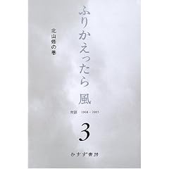 �ӂ肩�������畗�q3�r�Βk 1968�]2005 �k�R�C�̊�