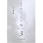 �ӂ肩�������畗�q3�r�Βk 1968�]2005 �k�R�C�̊�