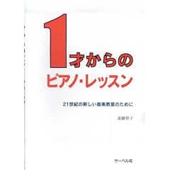 1�˂���̃s�A�m���b�X�� (21���I�̐V�������y�����̂��߂�)