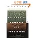 The Book of Laughter and Forgetting: A Novel (Perennial Classics)