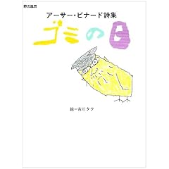 �S�~�̓��\�A�[�T�[�E�r�i�[�h���W (���̕��i)