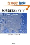 �j�g�U���ƃA�W�A�\�j�}�~�_�𒴂���