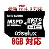 deolux microSD ��PRO Duo �ϊ��A�_�v�^�[ �o���N�p�b�P�[�W