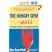 The Hungry Gene: The Inside Story of the Obesity Industry