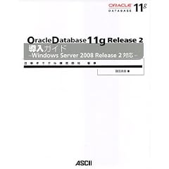 Oracle Database 11g Release 2 �����K�C�h�\Windows Server 2008 Release 2�Ή��\